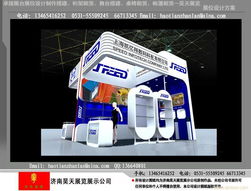 濟南昊天展覽工廠 專業(yè)展臺搭建與互聯網信息咨詢服務